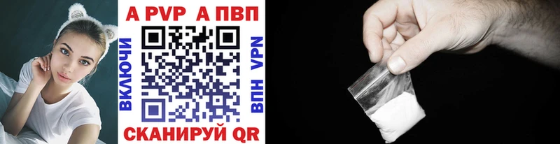 купить закладку  Мичуринск  A PVP СК 