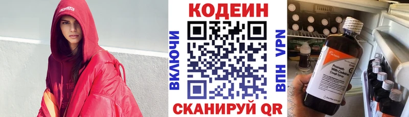 Codein напиток Lean (лин)  где купить наркоту  Мичуринск 