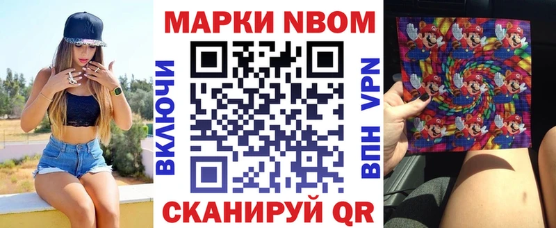 Наркотические марки 1,8мг Мичуринск